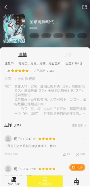 旷野书屋小说图1