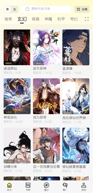 旷野书屋小说图2