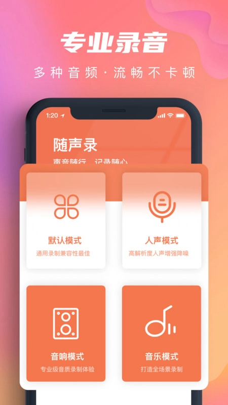 蓝鲸免费降噪录音器