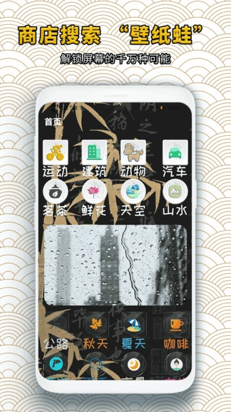 壁纸蛙图1