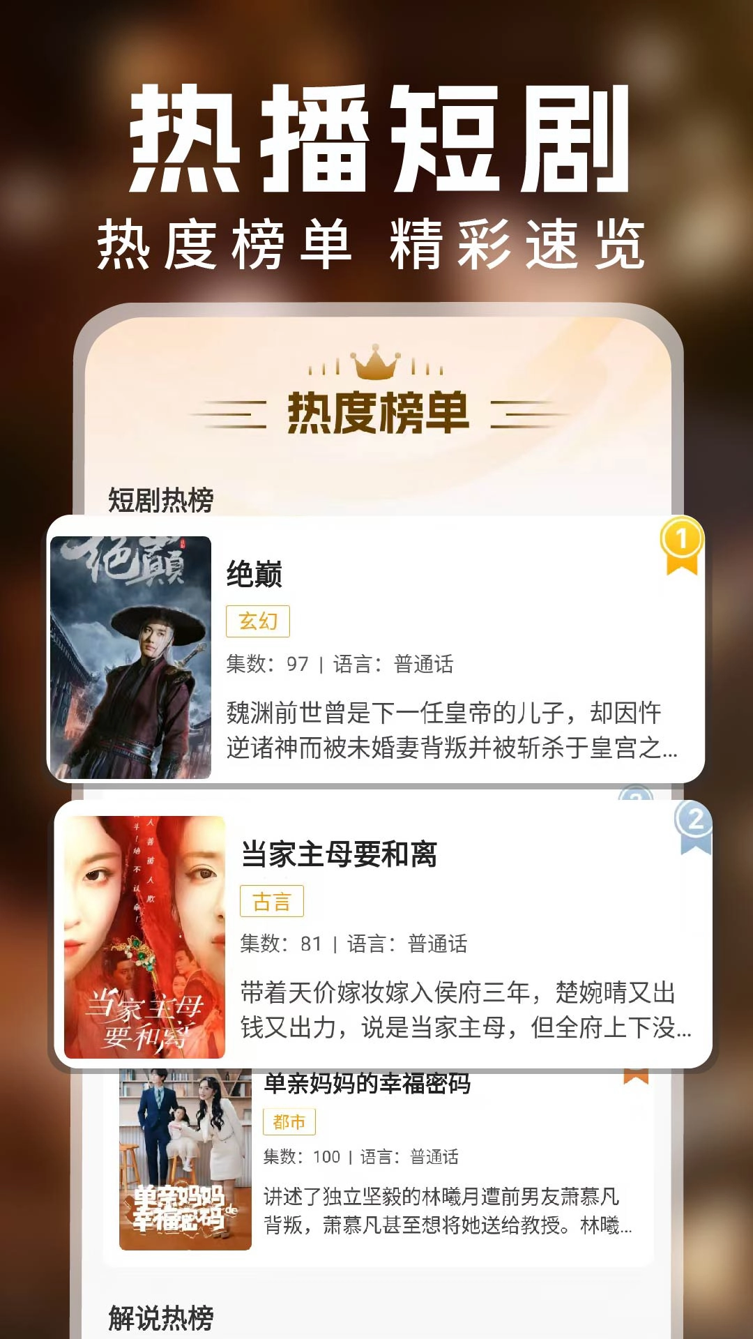 影视大全免费播