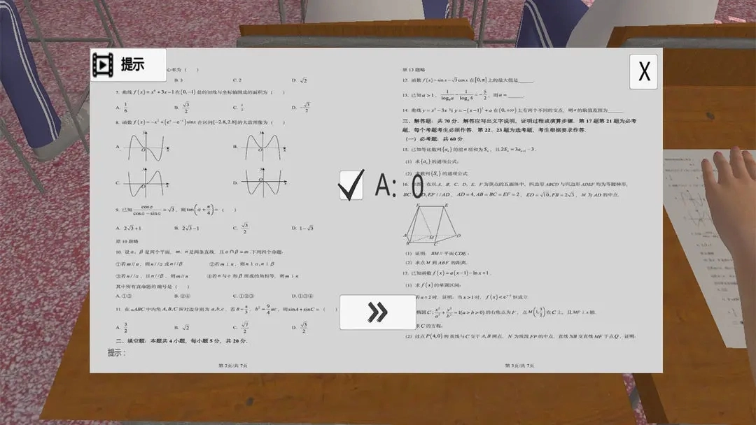 高考倒计时游戏2