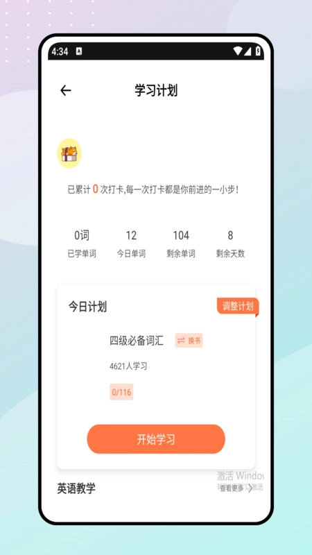英语早教启蒙