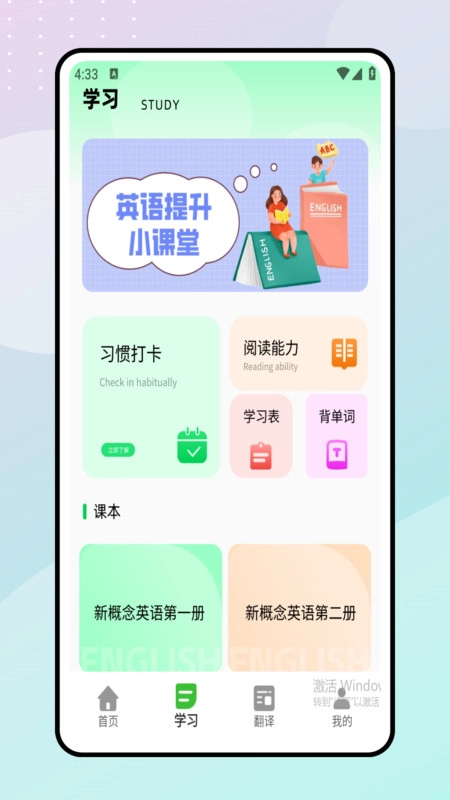 英语早教启蒙