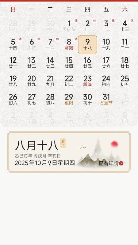 天气晚报