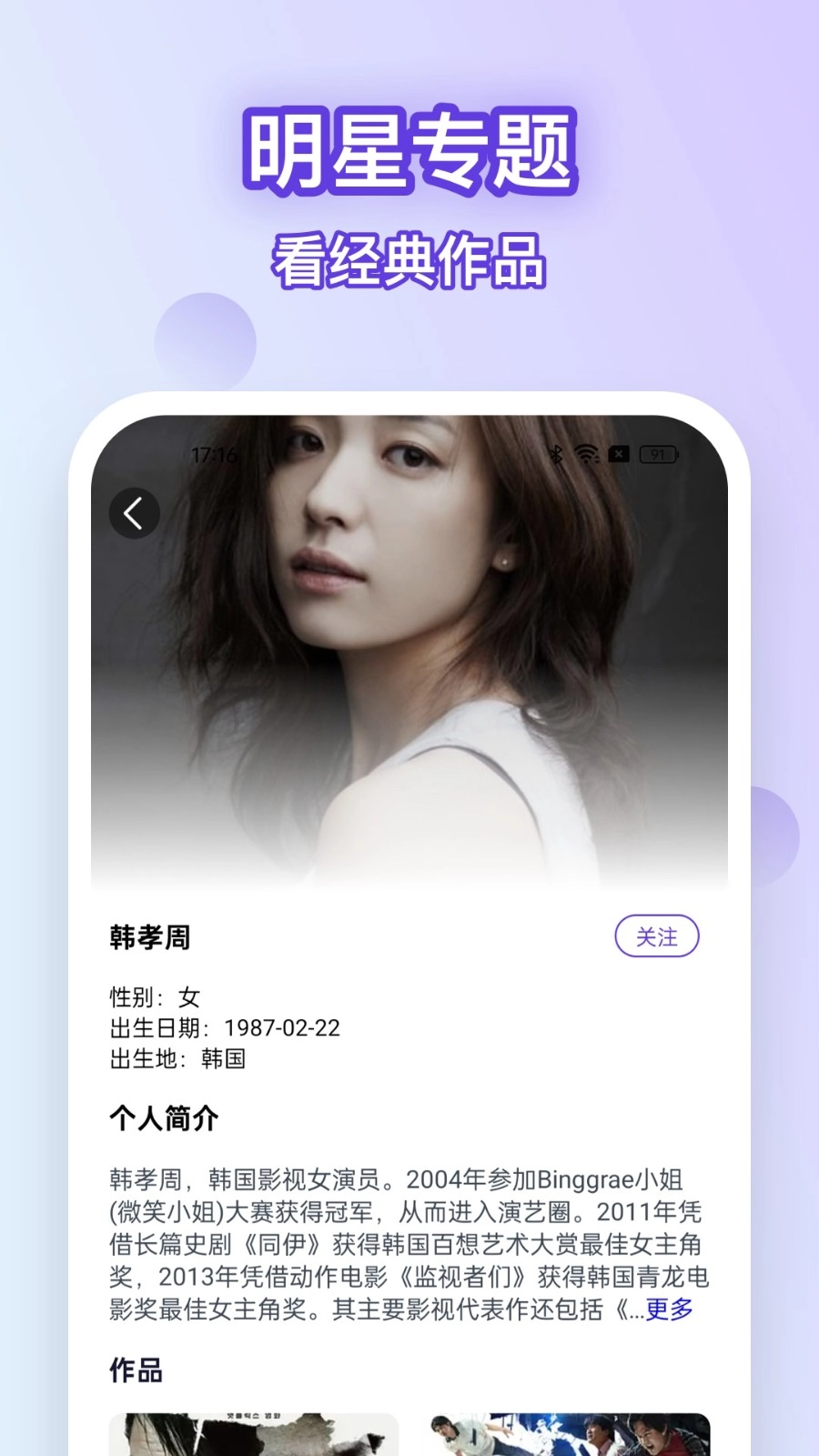 韩剧大全网-图3