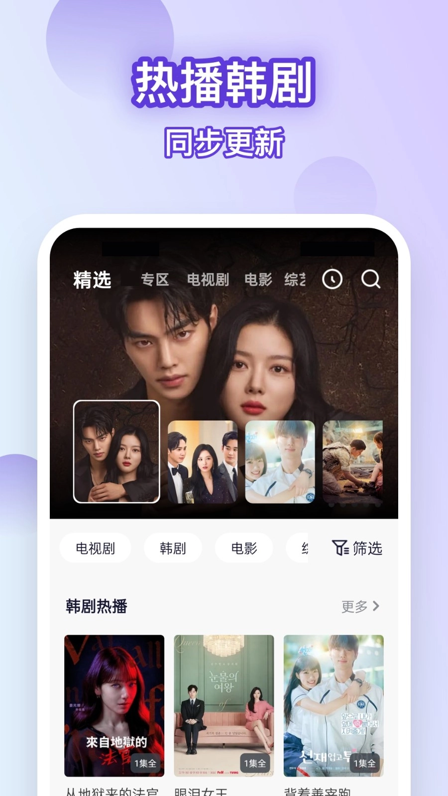 韩剧大全网-图2