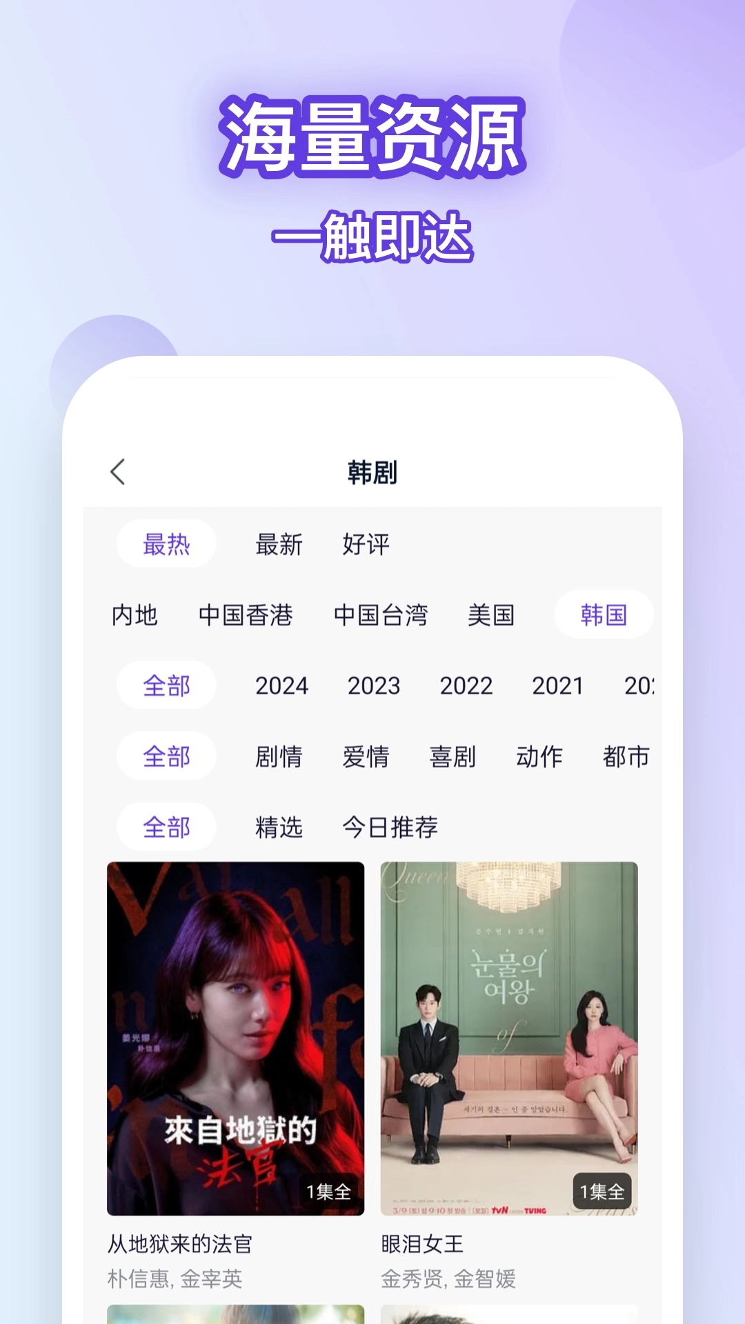 韩剧大全网-图4