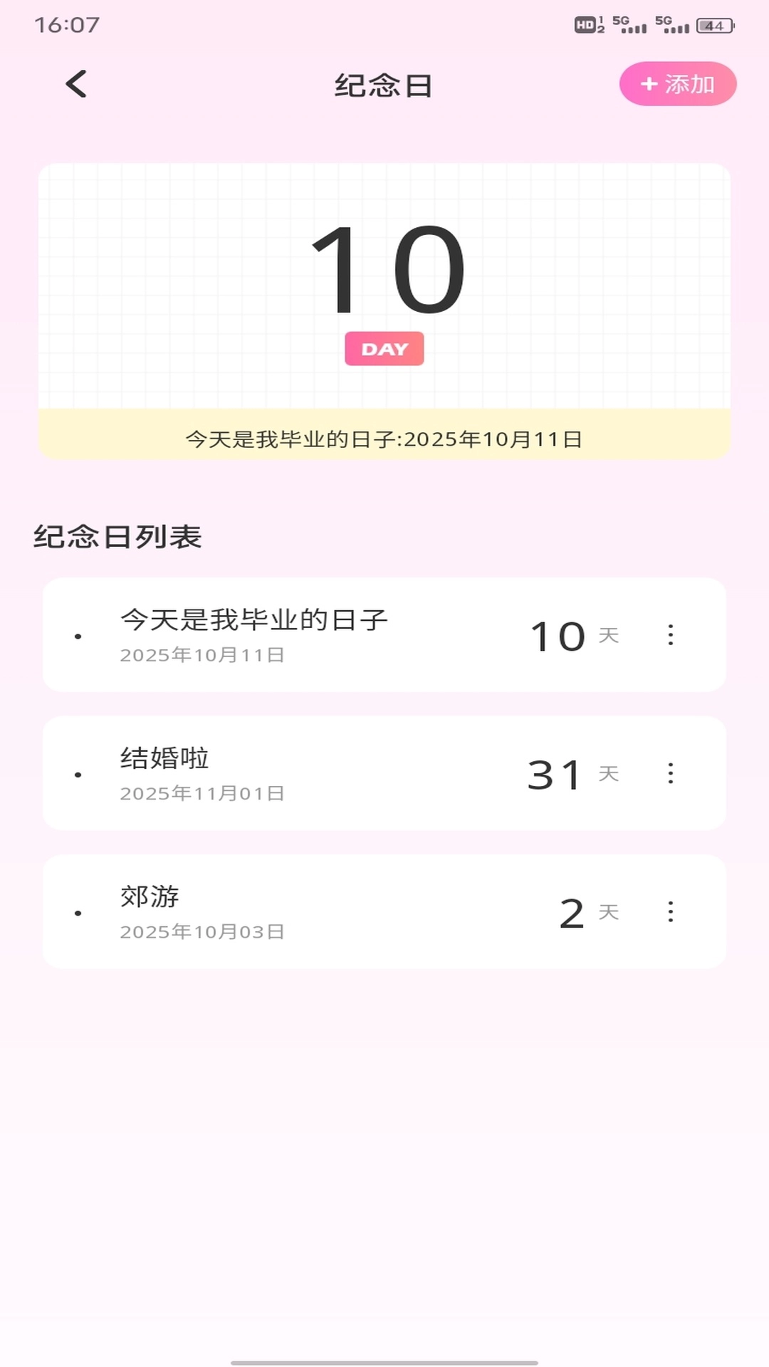 小新意记-图3