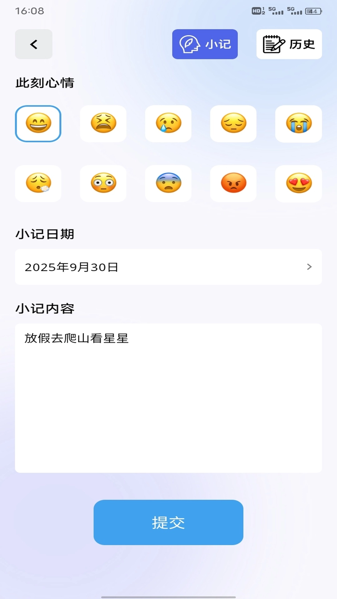 小新意记-图1