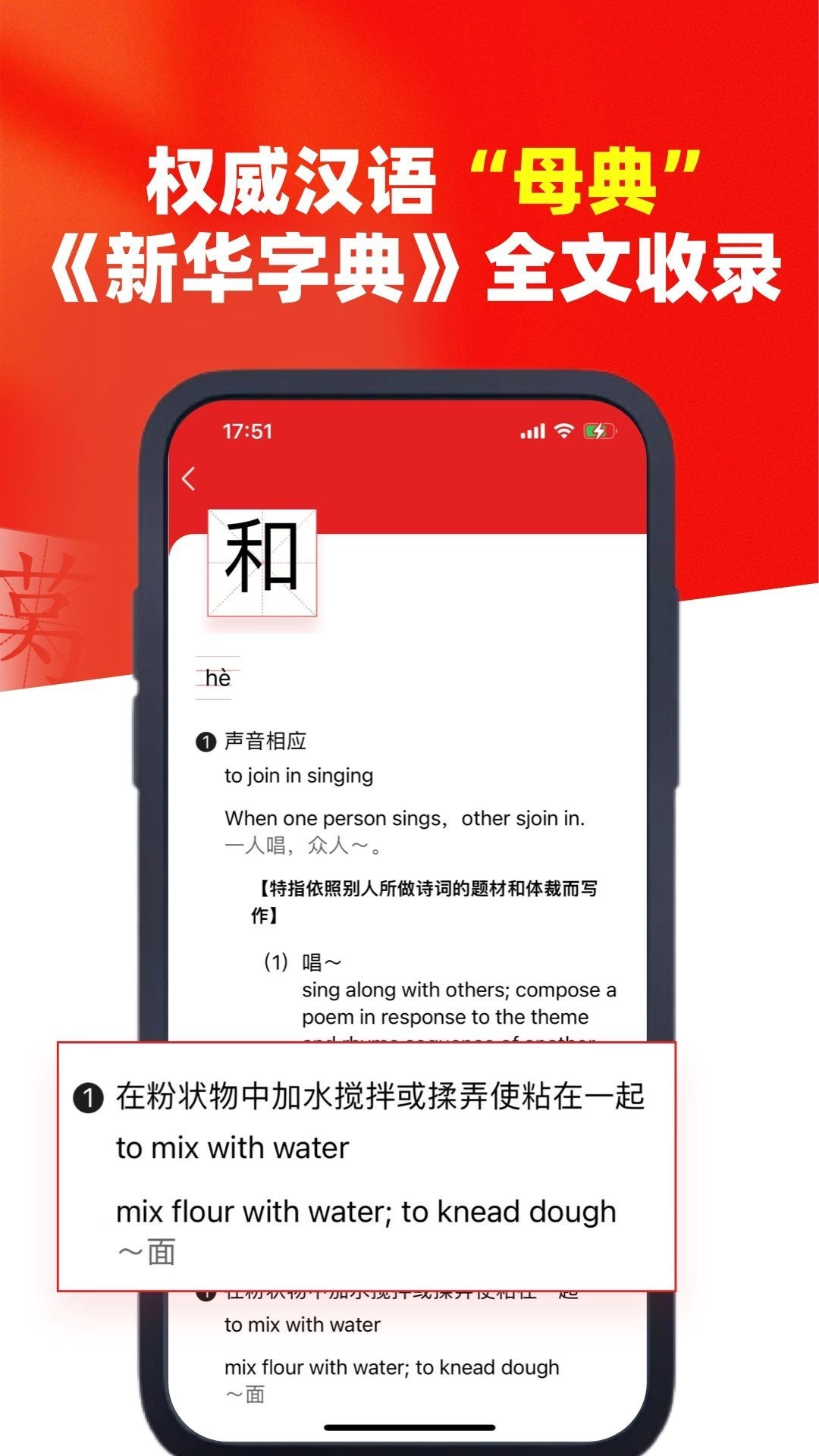 新华字典汉英版(1)