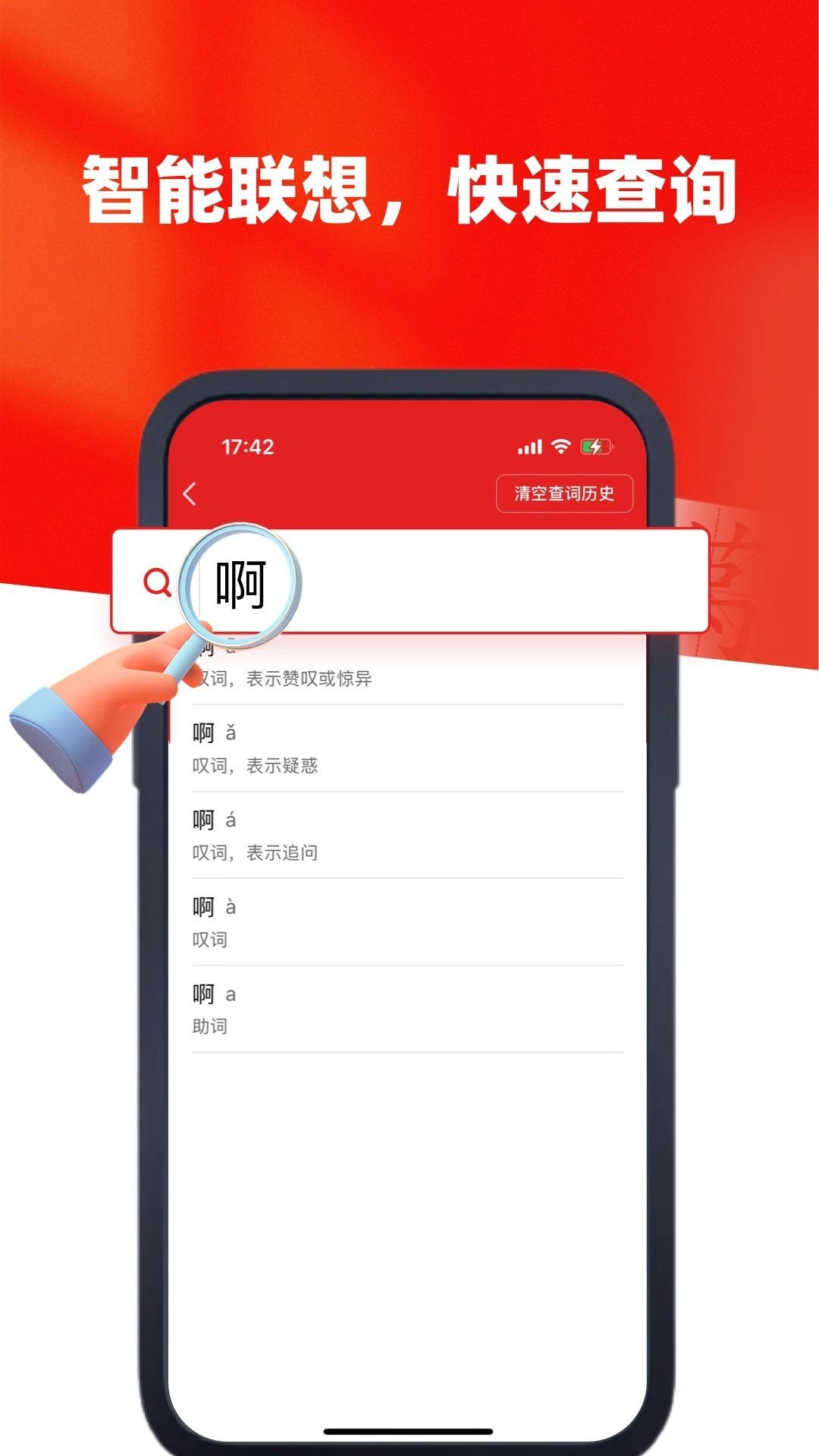新华字典汉英版(2)