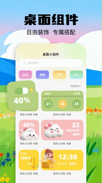 最美啦布壁纸-图1