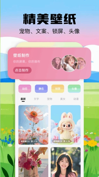 最美啦布壁纸-图4