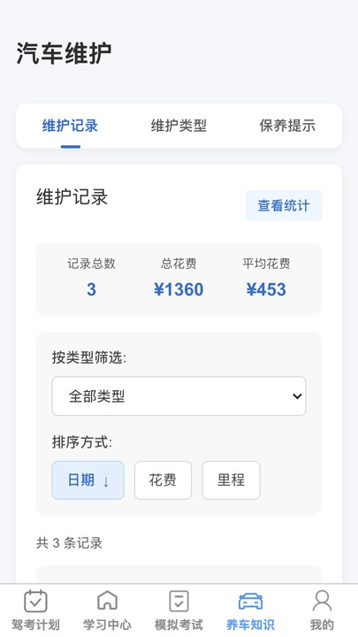 福运连连开图2