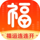 福运连连开 V1.0.0