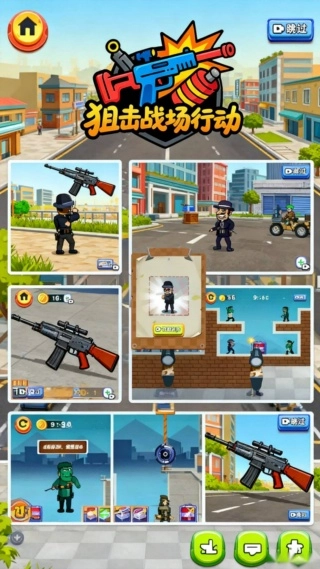 狙击战场行动-图3