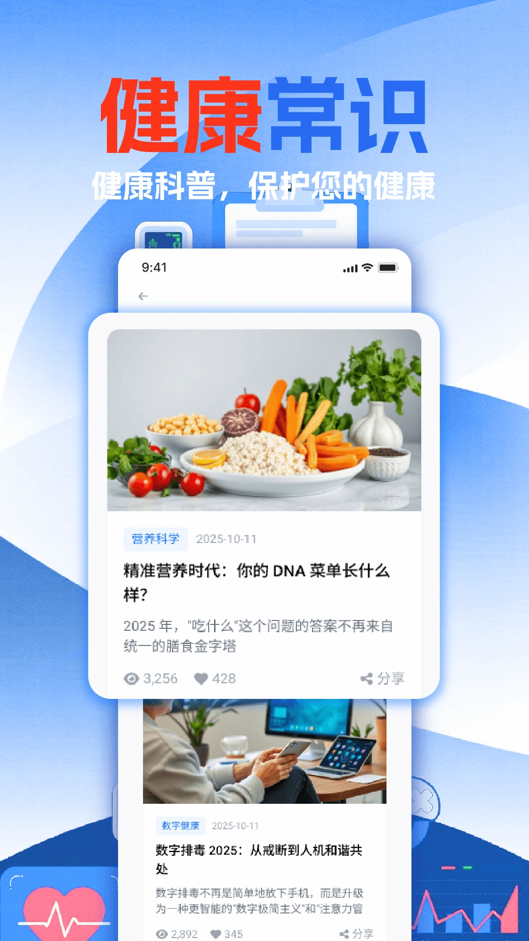 免费体检报告解读图1