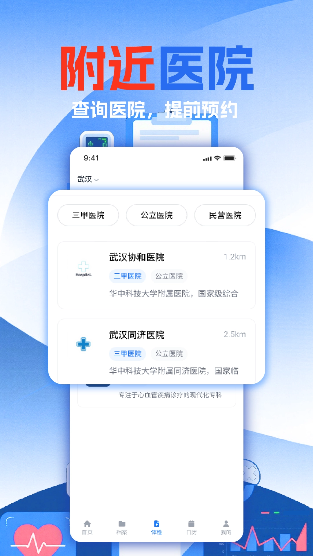 免费体检报告解读图3