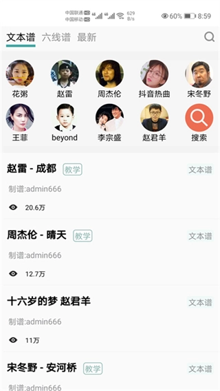 小鹿吉他谱-图1