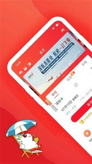 深圳航空(4)