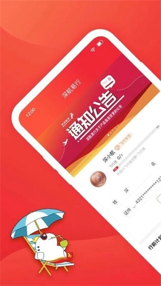 深圳航空(2)