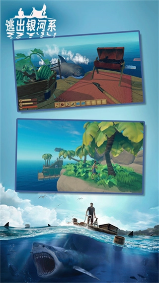 逃出银河系联机版(3)