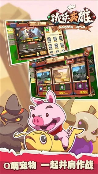 跳跃英雄中文版(4)