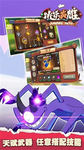 跳跃英雄中文版(1)