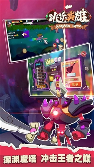 跳跃英雄中文版(3)
