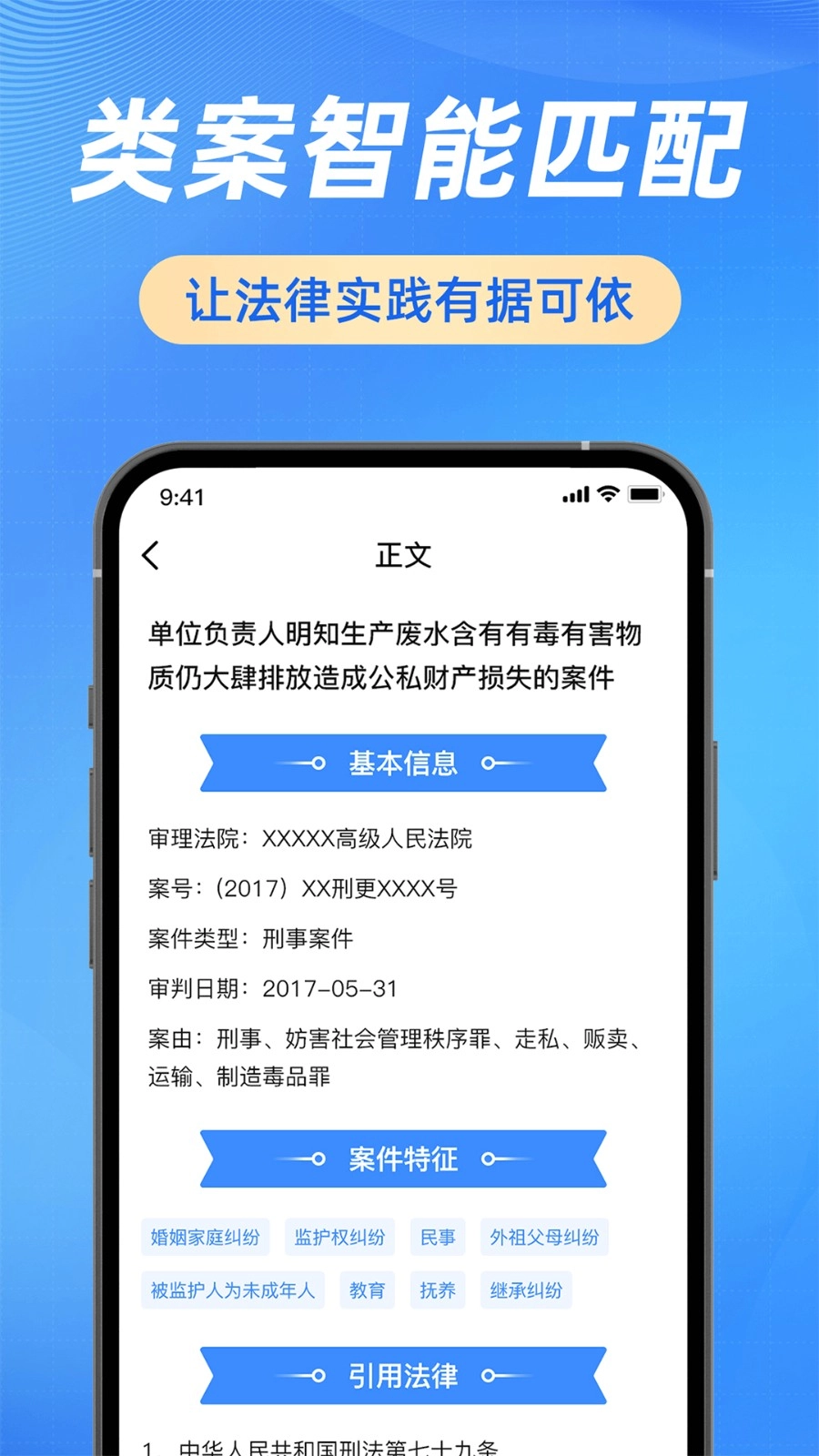 裁判文书网上案例法律分析图1