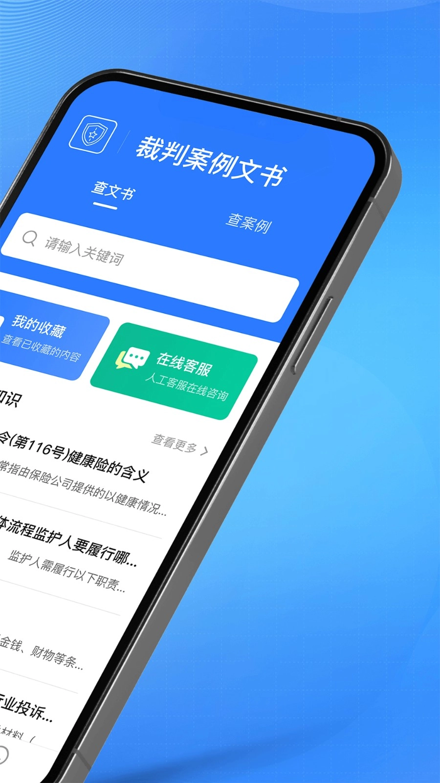 裁判文书网上案例法律分析图2