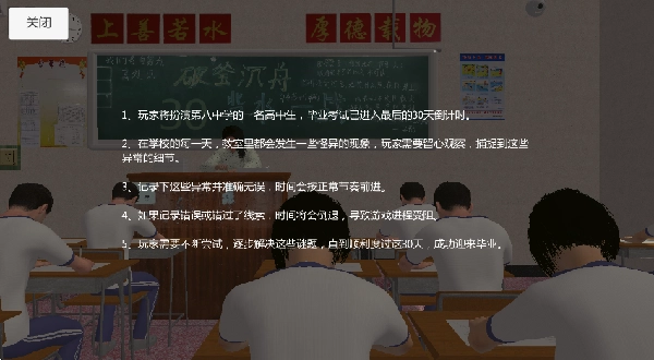 高考倒计时游戏