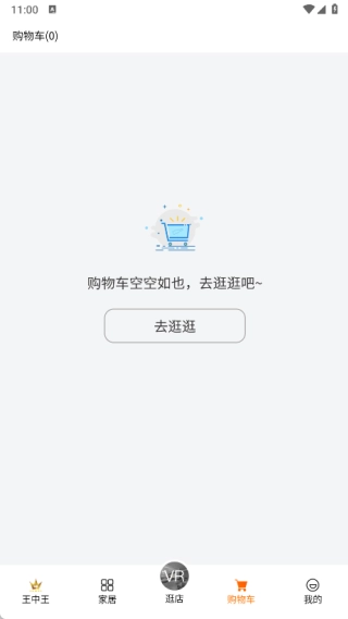 王中王装饰广场