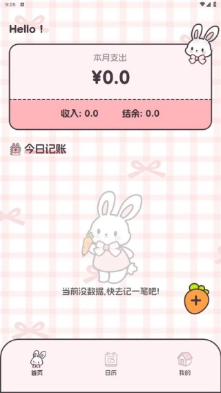 猫狗记账