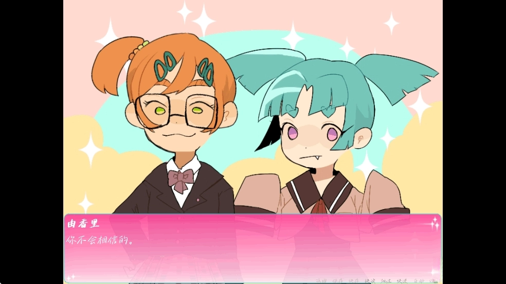 骗子骗子2汉化版图7