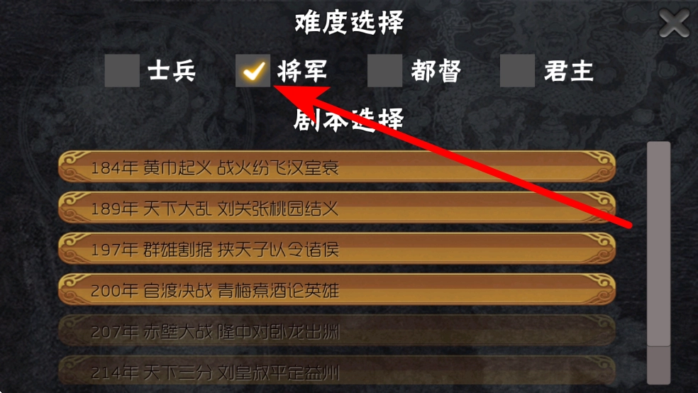 霸王的梦想最新版手游下载