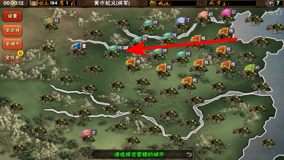 霸王的梦想最新版手游下载