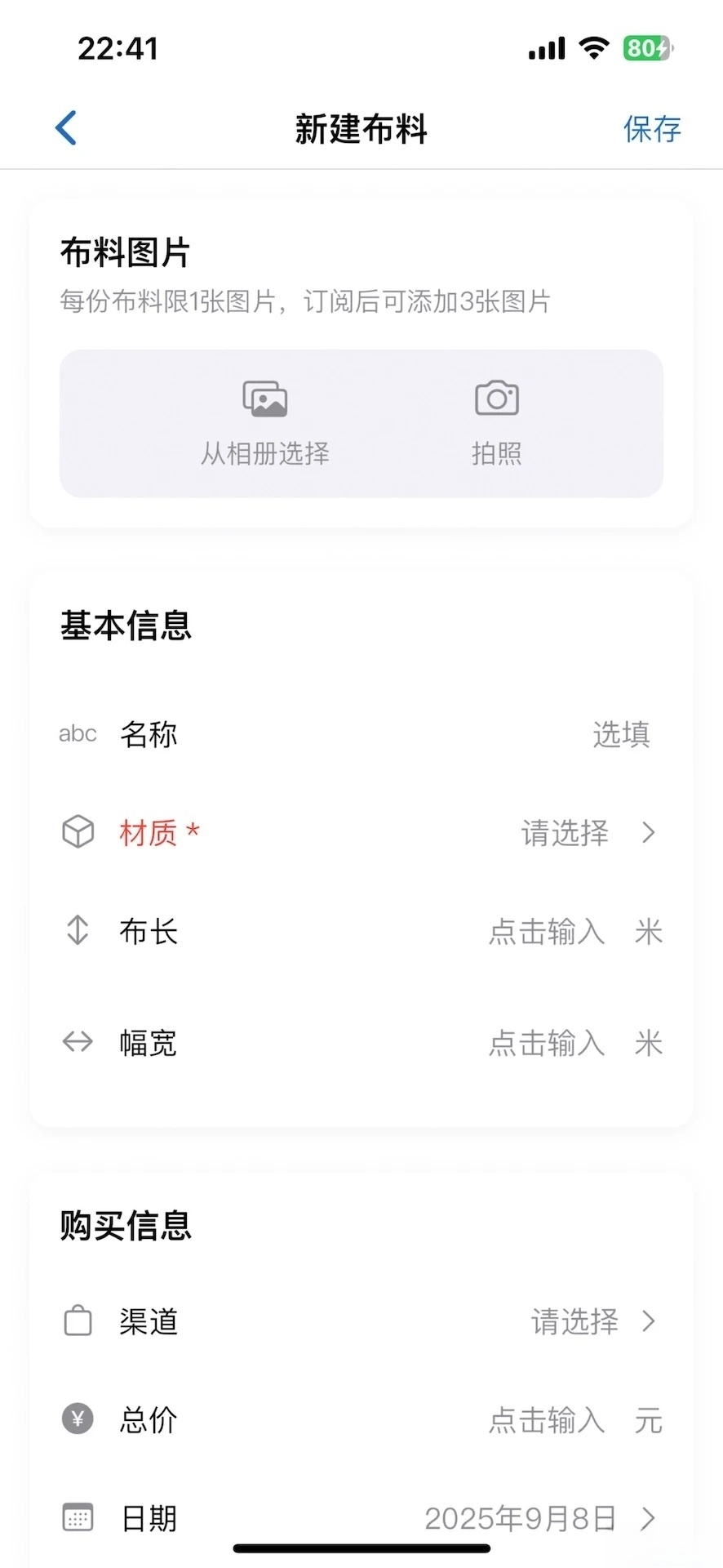 布岛(2)
