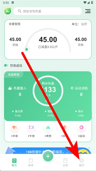 豌豆体重记