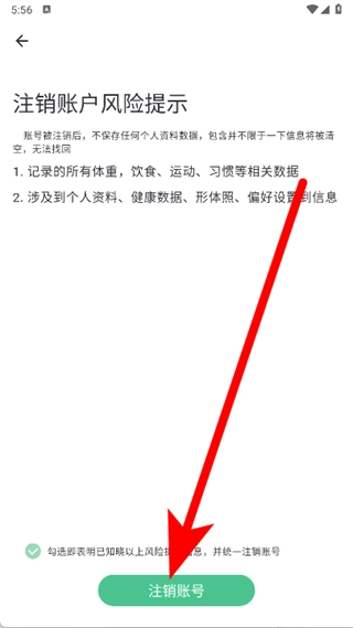 豌豆体重记