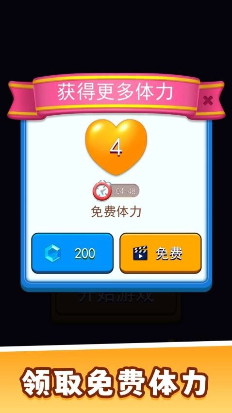 3D指尖派对直装版图4