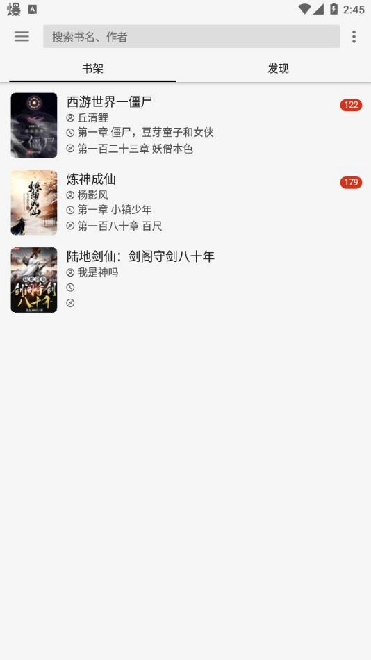 柚子阅读正版图1