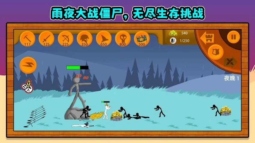 火柴人未来之战3官方正版图3