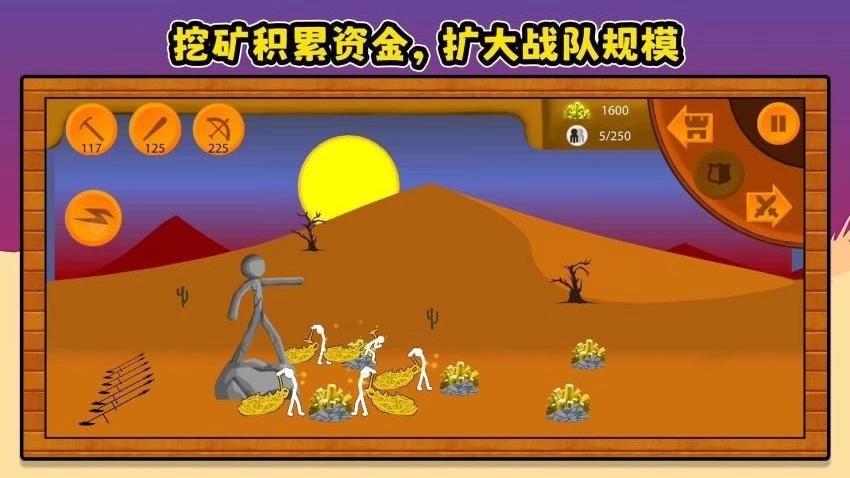 火柴人未来之战3官方正版图4