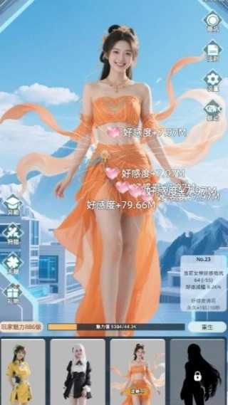 女神越多我越强截图2