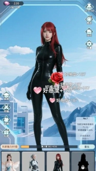 女神越多我越强截图3