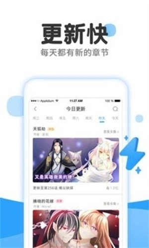 178漫画免费最新版图2