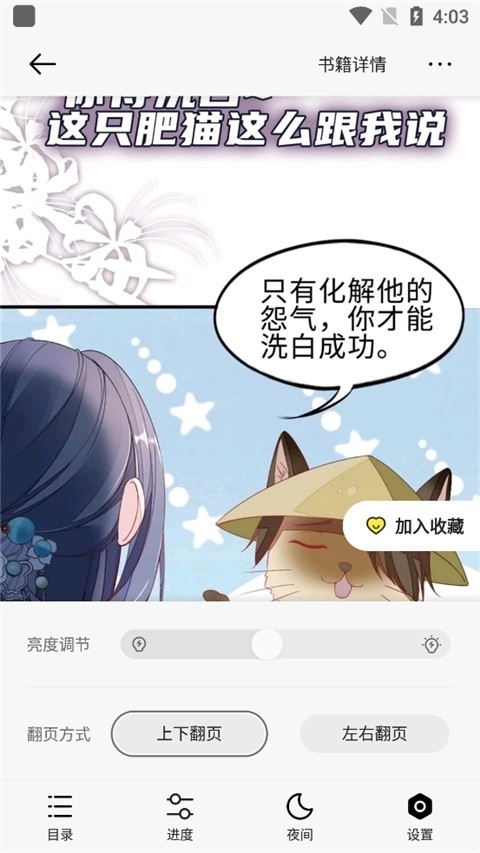 178漫画免费最新版图4