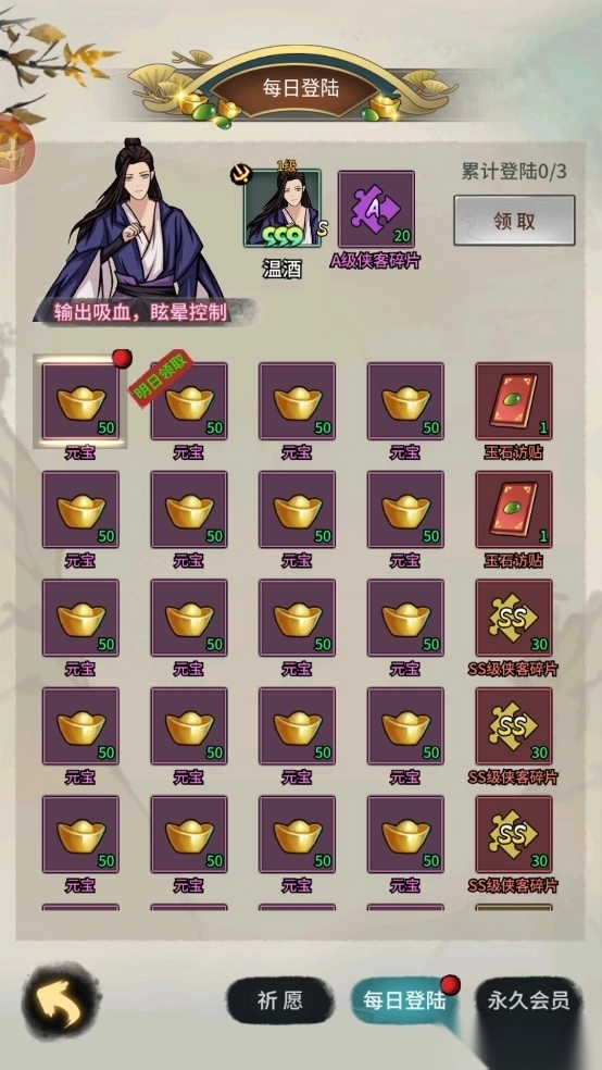 少年侠客小米版